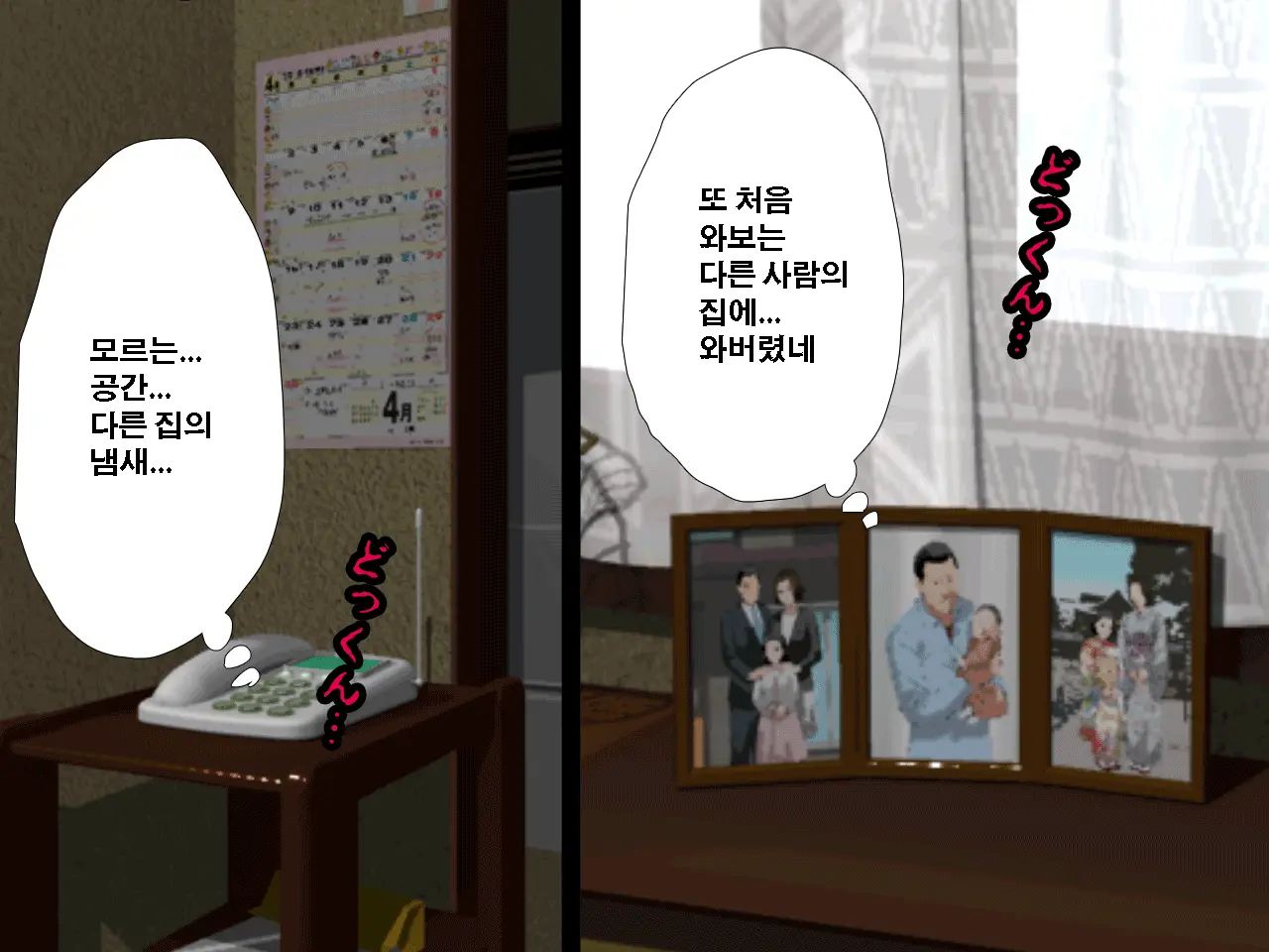 Saimin Uwaki Kenkyuubu Ch. 3 | 최면 바람기 연구회 제3화